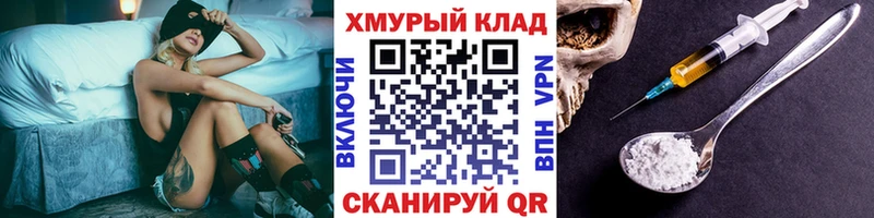 Героин гречка Фокино