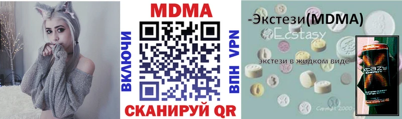 наркотики  Фокино  hydra ССЫЛКА  МДМА кристаллы 