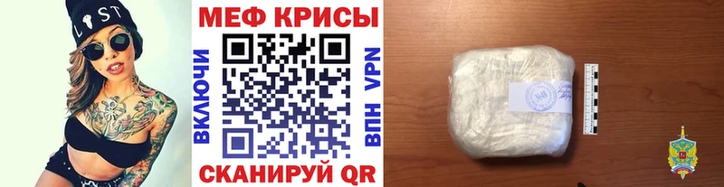 Мефедрон mephedrone  где найти   Фокино 