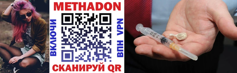 МЕТАДОН VHQ  продажа наркотиков  Фокино 
